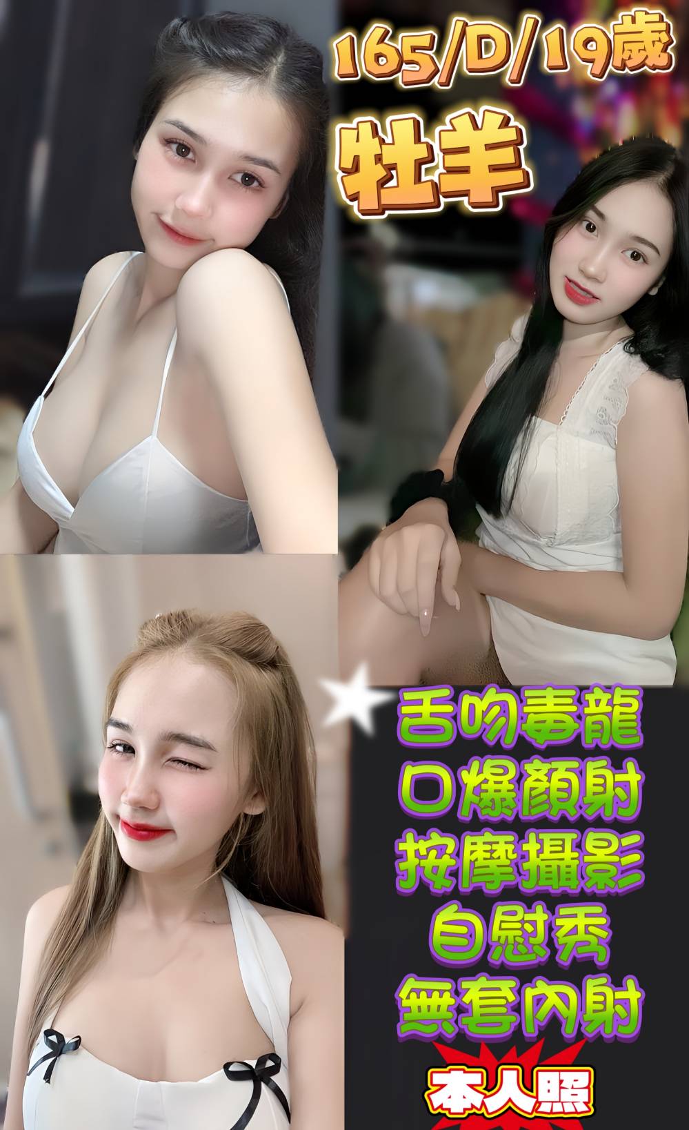 COCO外送苗栗 琪娜 160/49/21/36F